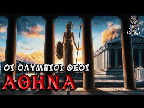 Βίντεο: Γιατί η Αθηνά είναι η θεά του πολέμου;