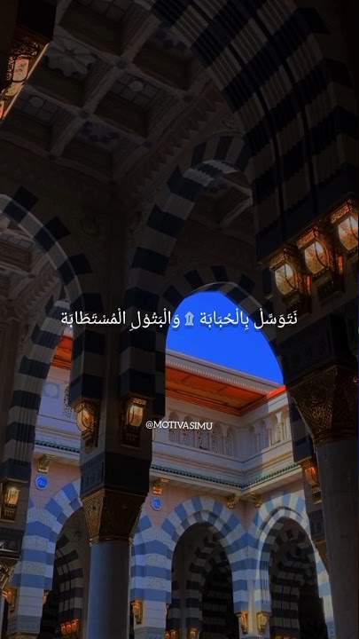 NATAWASSAL BIL HUBABAH #motivation #aikhodijah #sholawat #tranding #answer