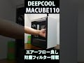 【自作ｐｃ】価格.com人気売り上げ一位製品のＰＣケースとケースファンを組み合わせたら最高だった#shorts