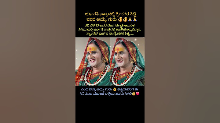 ವೇಷ ತೊಟ್ಟು, ಜೋಗತಿ ಪಾತ್ರ ಕಾಣಿಸಿಕೊಳ್ಳುಲಿದ್ದಾರೆ ಸ್ಯಾಂಡಲ್ ವುಡ್ ನ ಈ ನಟ😲😲#sandalwood#srinagarakitty#yt