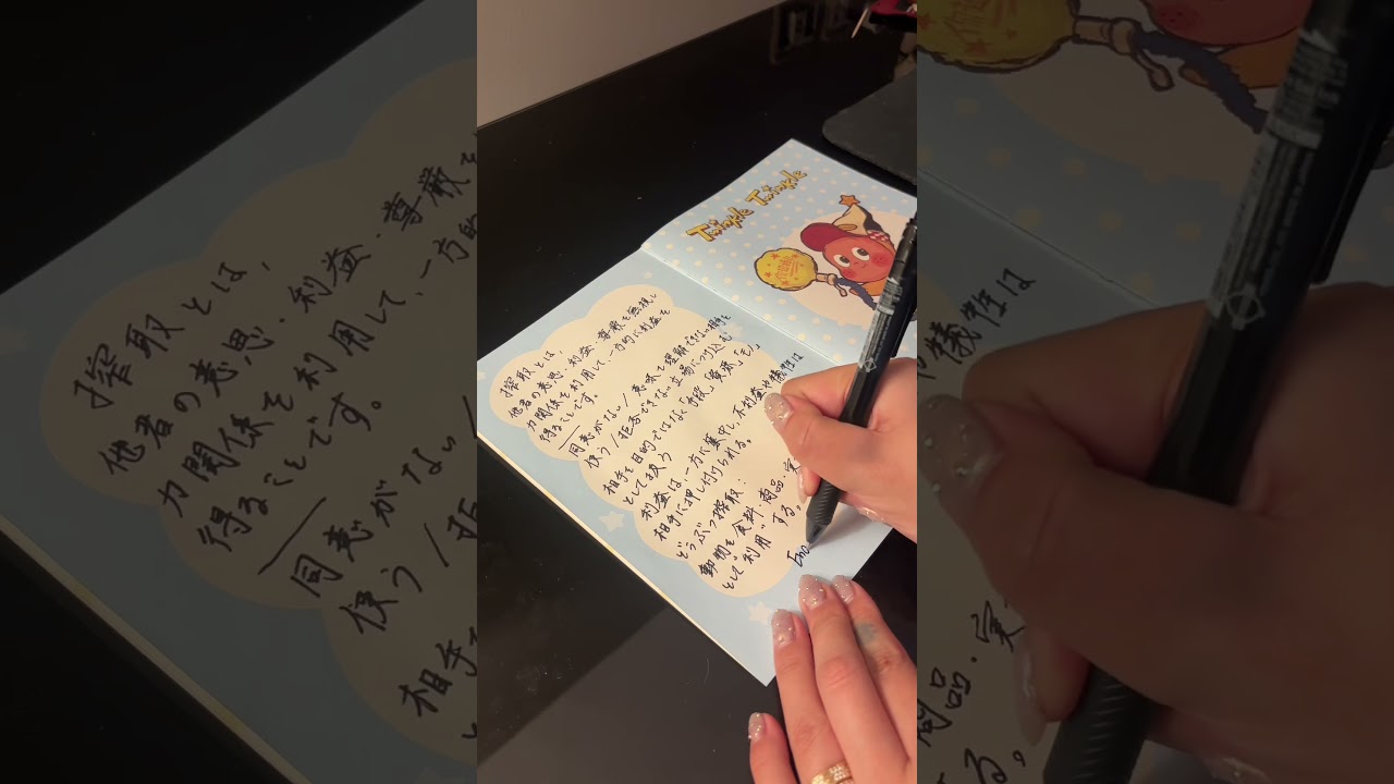 搾取（さくしゅ）とは、他者の意思・利益・尊厳を無視し、力関係を利用して、一方的に利益を得ることです。 #ヴィーガン - YouTube