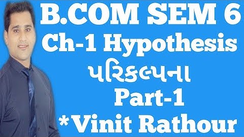#1 testing of hypothesis and large sample tests |પરિકલ્પના પરીક્ષણ અને ગુરુ નિદર્શ પરીક્ષણ | bcom 6