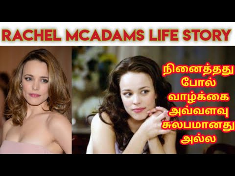 Rachel McAdams life story in tamil by caffeine talk|#lifestory1|Biography|History