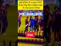 Rinku Singh Takes Hardik Pandya’s Bat After Match Win 🤝🏏#shorts#hardikpandya #rinkusingh #ipl2026