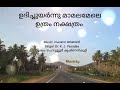 Udhichuyarnnu mamalamele / ഉദിച്ചുയർന്നു മാമലമേലെ ഉത്രം നക്ഷത്രം / Dr. K. J. Yesudas/Song and Lyrics Mp3 Song