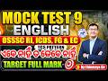 English Mock Test 9 | Most Imp Questions With Rule| TCS Pattern| RI, ICDS, FG,EC, SI, OSSSC| CP SIR