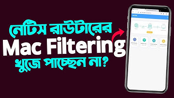 netis router mac filtering bangla | netis router setup bangla 2025