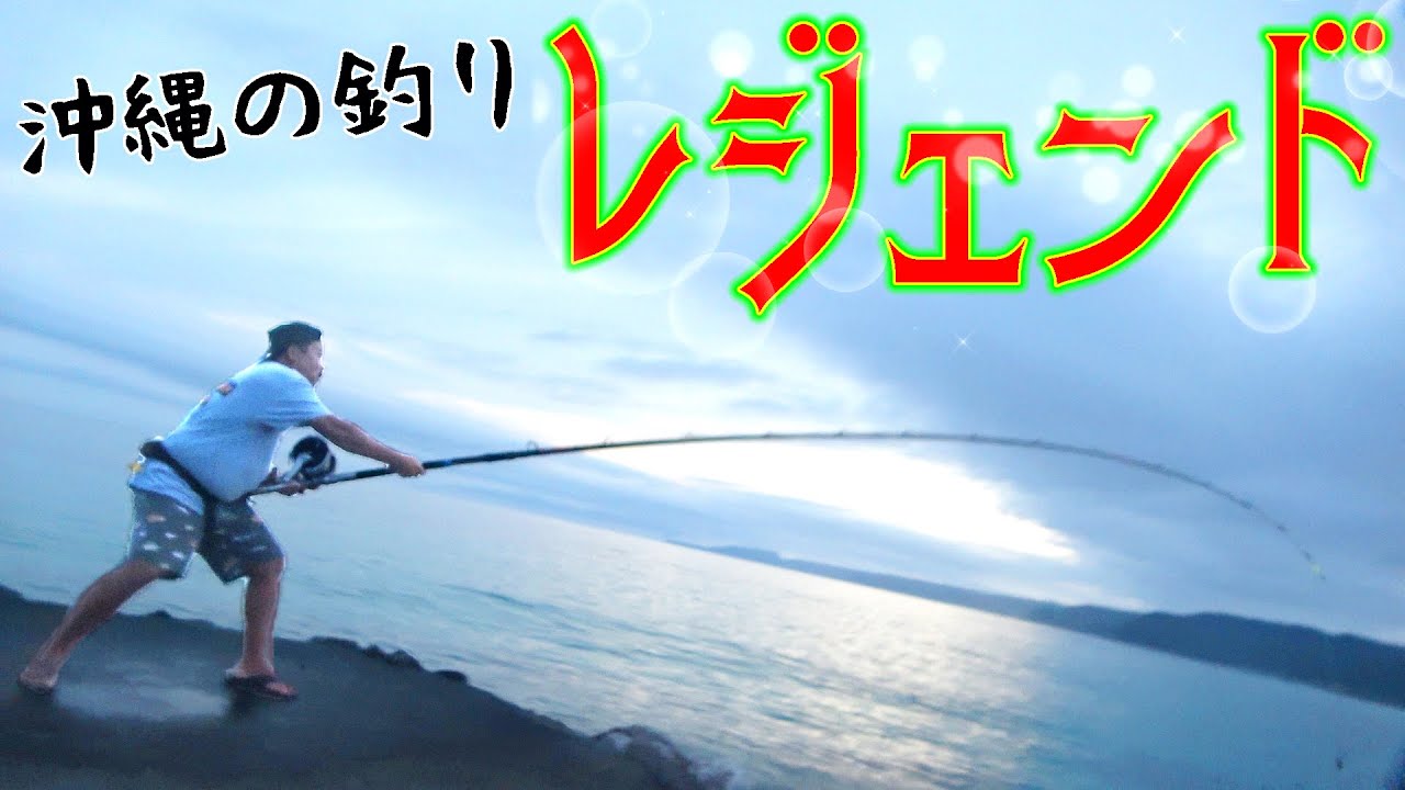 総額50万 沖縄最強漁師の本気のサメ釣り仕掛けを公開します ビーチザメ 2 Youtube