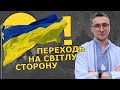 Як просто перейти на українську? 3 причини та 10 практичних порад – СПЕЦВИПУСК