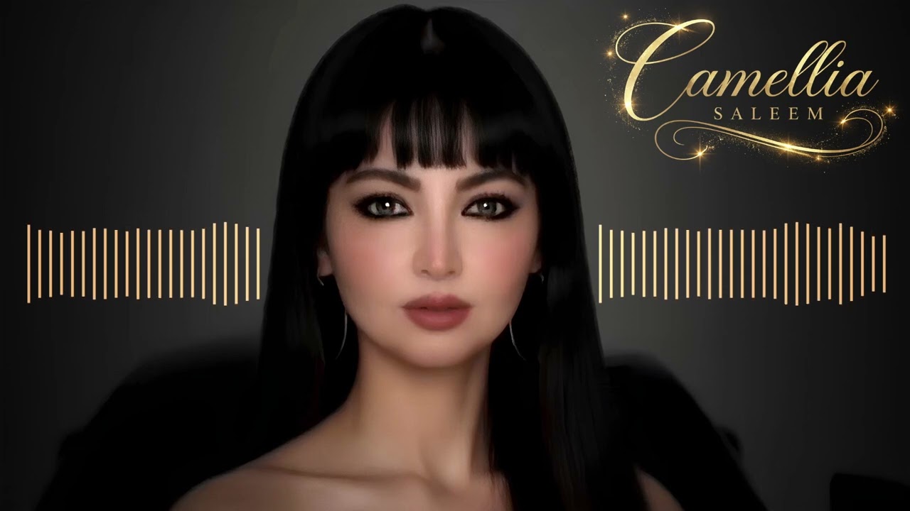 صيدلي يا صيدلي - كاميليا سليم | حفلة 2026 🎤