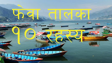 TOP 10 MYSTRIES OF PHEWA LAKE | फेवा तालका १० रहस्य