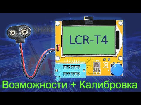 LCR T4 Транзистор тестер