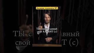 Гипноз и НЛП: правило Психолога номер один 💯 Обучение гипнозу и курсы НЛП в Москве