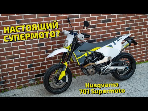 Видео: Супермото Husqvarna FS 450 будет обновлено к 2022 году с новой графикой и гидравлическим сцеплением Brembo за 11 100 евро