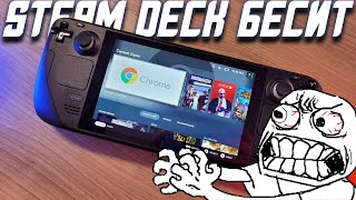 Минусы Steam Deck Oled | Моменты Стим Дека которые безумно раздражают