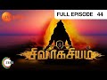 Siva ragasiyam  full ep  44  zee tamil