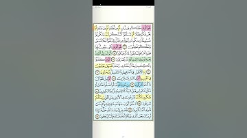 تثبيت وتربيط الربع الرابع و الأخير من سورة غافر[من ٦٦ لآخر السورة ]