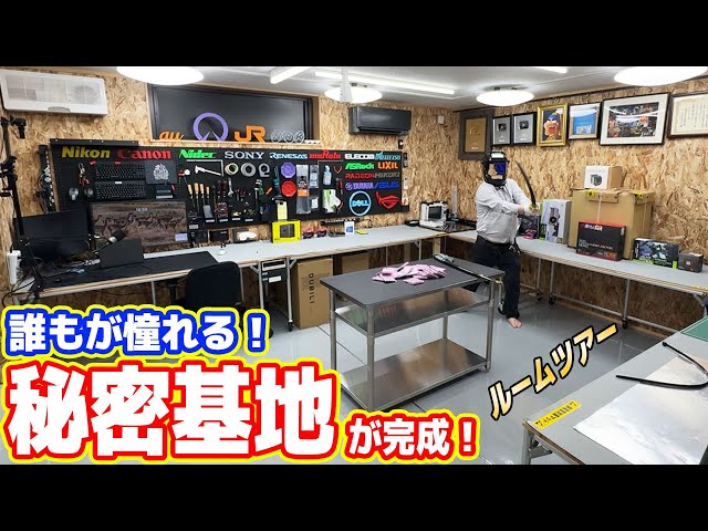 【ルームツアー】誰もが憧れる「男の秘密基地」を徹底紹介【マイホーム魔改造#01】