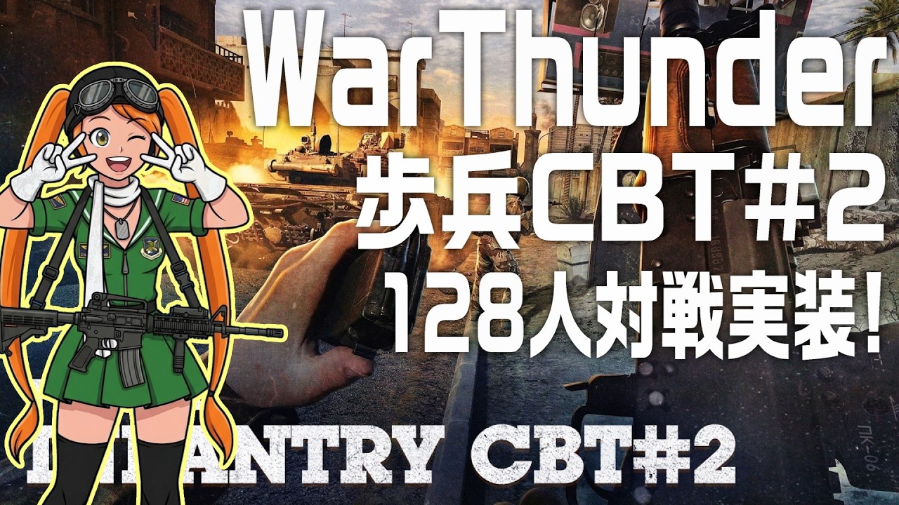 War Thunder Infantry CBT #2 now features 128-player battles! Plus 