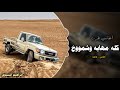 كله مهابه وشمووخ اغاني عرباويه ترند 2026 مطلوبه أكثر شيء 