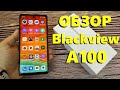 ПОЛНЫЙ ОБЗОР BLACKVIEW A100 6/128Gb NFC / Стоит ли покупать?