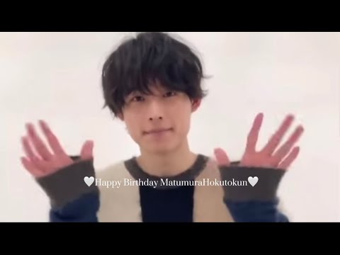 ハルカ/松村北斗