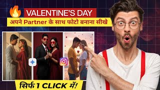 AI Se Photo Kese Banaye | How To Make AI Couple Photo || Valentine's Day AI Photo screenshot 5