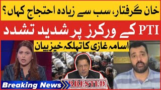 PTI Protest On Imran Khan Arrest | Usama Ghazi Dabang Statement | Breaking News