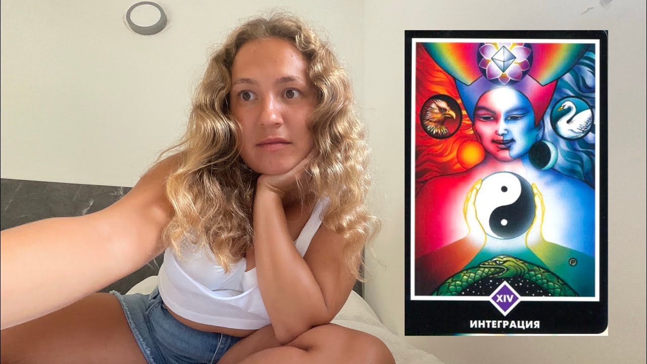 Таро интеграции ютуб канал