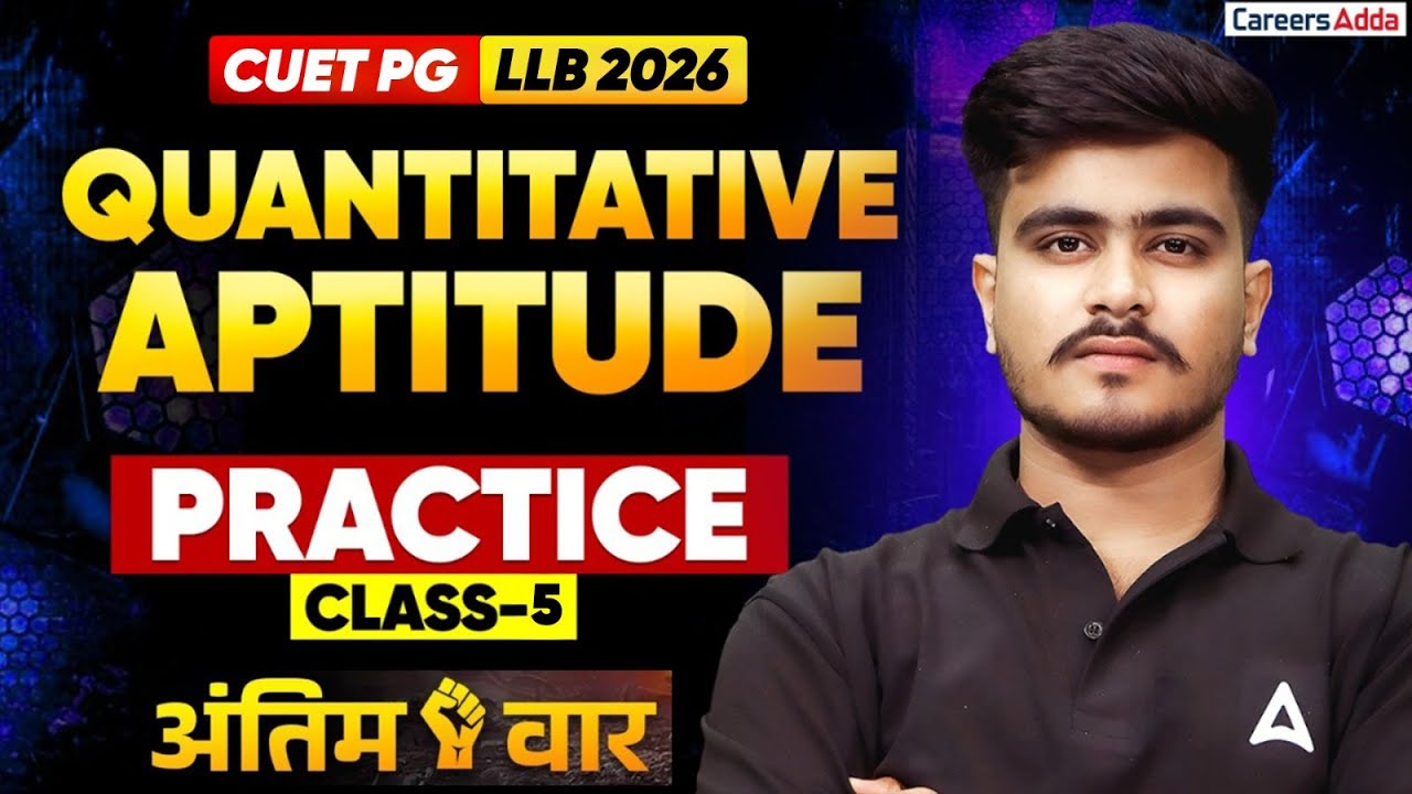 CUET PG LLB 2026 Quantitative Aptitude | Quants Practice Class 5 Law Entrance Prep | अंतिम वार
