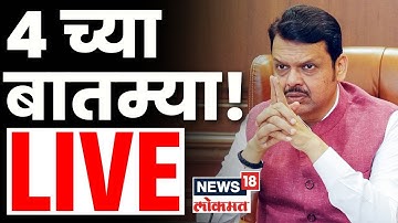 Marathi Breaking News LIVE | Superfast News | 13 Dec 2025 | Maharashtra Politics | Shivsena News