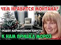 Мамин рецепт маринованной капусты. Семейные будни.