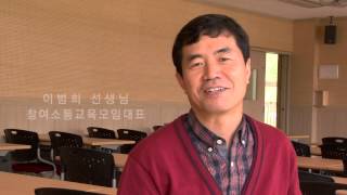 참여와 소통으로 행복한 교사되기 - 참여소통교육모임 3' 02'' _에듀니티 행복한연수원