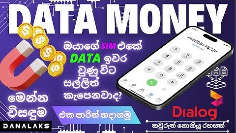 How to Deactivate Pay As You Use Service | ඔයාගේ සිම් එකේ DATA ඉවර වූණු විට සල්ලි කැපෙන එක නවත්වමු.