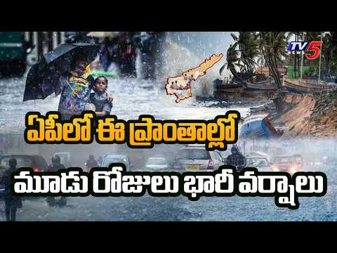Heavy Rain Alert for Three Days In AP | Weather Report Today | TV5 NEWS - TV5NEWS