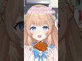 オリーブオイルで揚げたチキンがうまい#新人vtuber #vtuber #トランス脂肪酸 #shorts