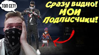 DOVASKA ОЦЕНИВАЕТ СЕТЫ ПОДПИСЧИКОВ И ДАРИТ ИМ ПОДАРКИ free fire