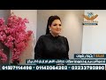 الفنانة بثينة رشوان من عيادات كنوز