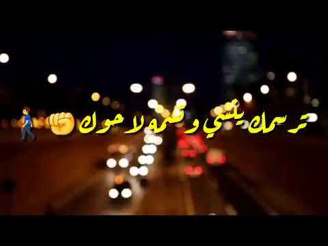 اعلمك لا ضل تركظ وره ناس خضير هادي