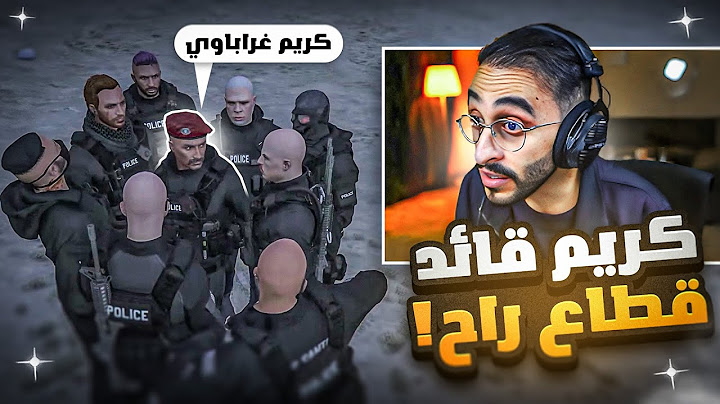 قائد الشرطة يقوم بتنتيل كافح من قيادة قطاع راح ! 🤯🔥