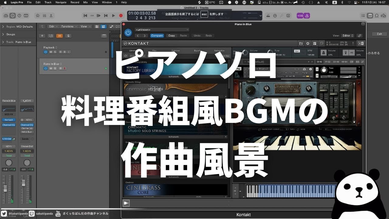 【作曲風景】ピアノひとつだけで料理番組風のBGMを作ってみた【DTM】