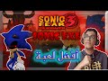 Sonic fear 3    