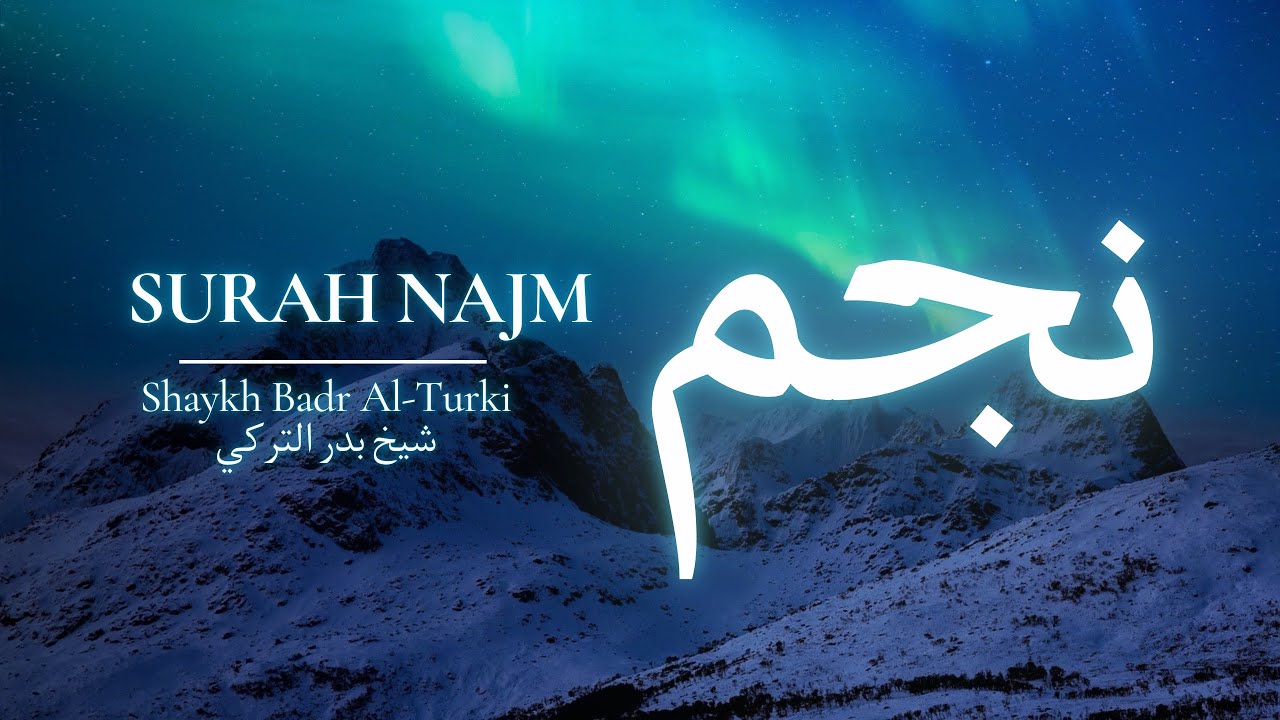 Surah An-Najm | سورة النجم✨Shaykh Badr Al-Turki
