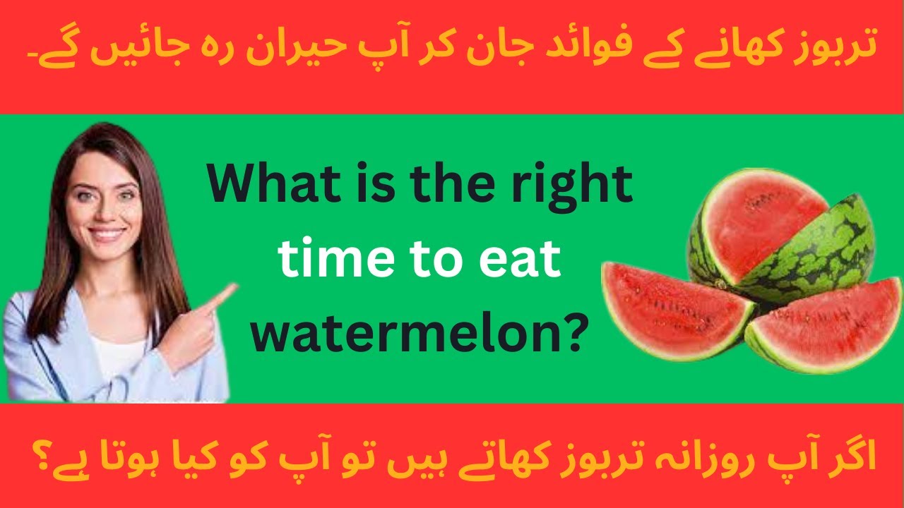 Health Nest /what are the benefits of watermelon Urdu/Tarbooz/Tarbuj Ke