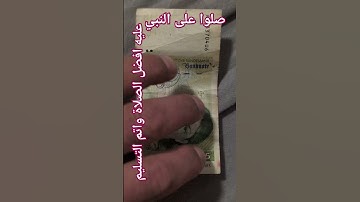سورة الإخلاص  10 ثوان إسمعها ثلاث=ختم القرآن الكريم.. لا إله إلا أنت سبحانك إني كنت من الظالمين