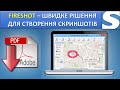 Як зробити скриншот вебсторінки (Google Chrome)