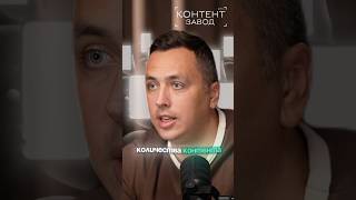 Большой анализ 📈 контента #контент #контентзавод #бизнес #интервью #инвестиции #рекомендации