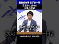 【豪雪】青森市に求める今後の対応 #shorts #青森県 #青森市 #除雪 #雪