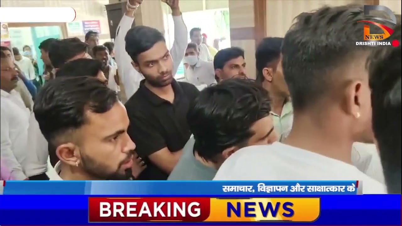 युवक की मौत के बाद एम पी हॉस्पिटल में जमकर हंगामा