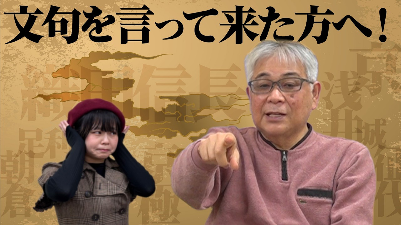 文句を言って来た方へ…！「ちゃんと解説します」【信長の美濃～京へのルート選択】近江戦国歴史浪漫#15　#観音寺城 #箕作山城